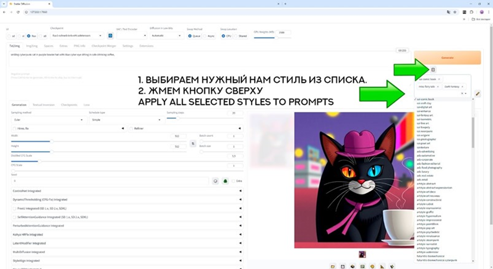 Stable Diffusion WebUI Forge: Шаг 5. На пути к успеху - 17